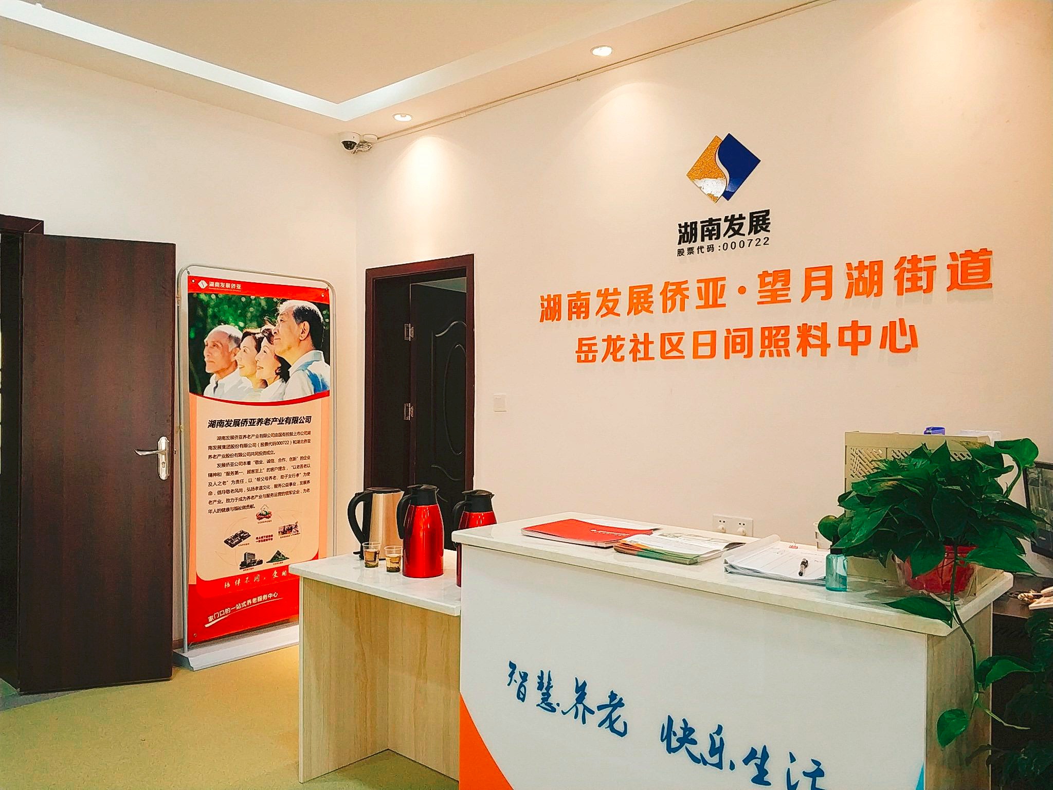 湖南發(fā)展第一家社區(qū)養(yǎng)老中心開放 打造水電、養(yǎng)老產(chǎn)業(yè)雙輪驅(qū)動模式 湖南發(fā)展第一家社區(qū)養(yǎng)老中心開放 打造水電、養(yǎng)老產(chǎn)業(yè)雙輪驅(qū)動模式