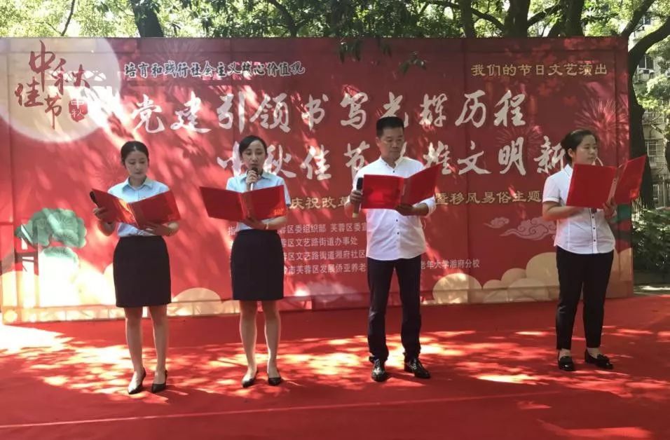 湖南發展集團養老產業有限公司舉辦中秋文藝活動 湖南發展集團養老產業有限公司舉辦中秋文藝活動