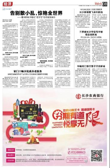 家門口暢享優(yōu)質(zhì)養(yǎng)老服務(wù) 家門口暢享優(yōu)質(zhì)養(yǎng)老服務(wù)