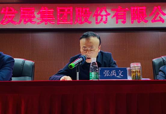 湖南發展集團股份有限公司職工大會勝利召開 湖南發展集團股份有限公司職工大會勝利召開