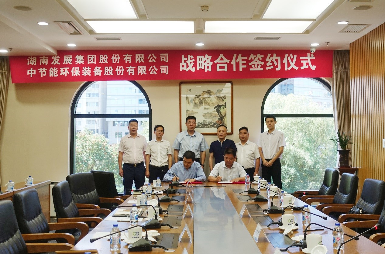 湖南發展與中環裝備簽訂戰略合作協議 湖南發展與中環裝備簽訂戰略合作協議