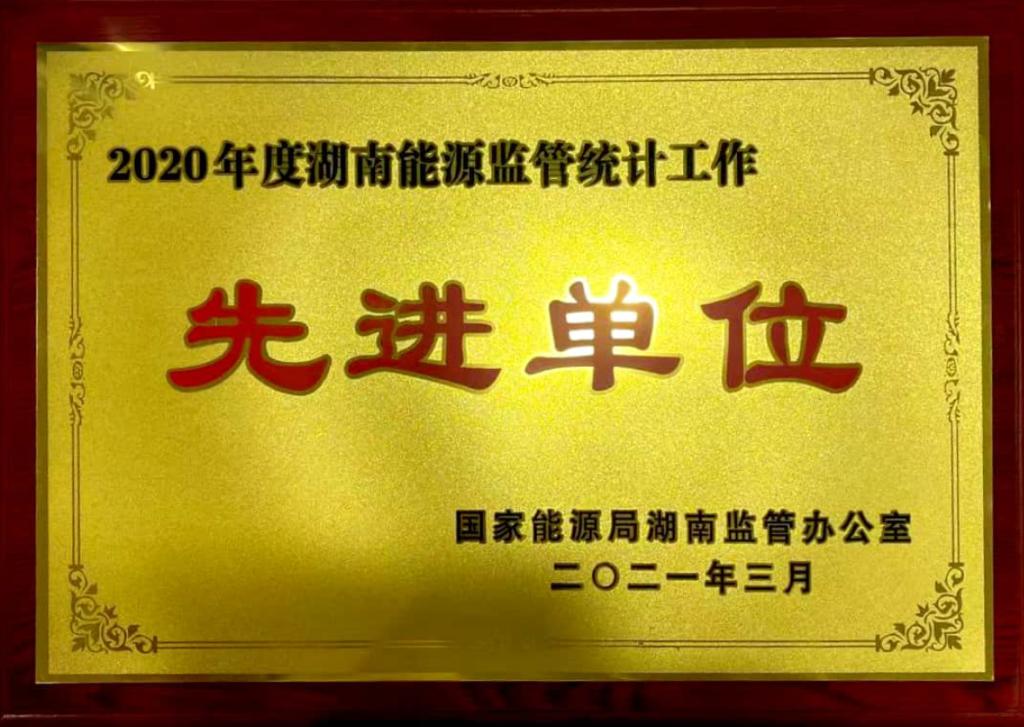 株洲航電分公司統(tǒng)計工作再次獲得表彰 株洲航電分公司統(tǒng)計工作再次獲得表彰