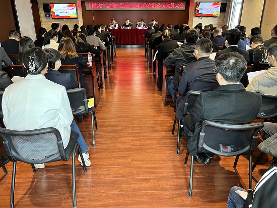 公司召開黨員大會增補黨委委員 公司召開黨員大會增補黨委委員