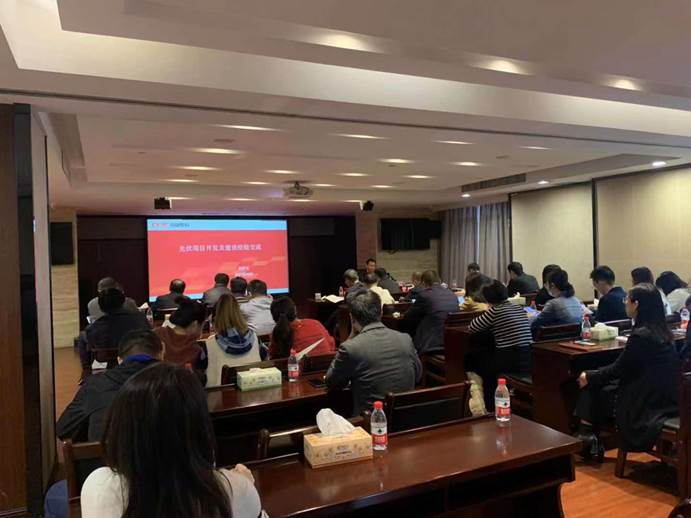 公司組織開(kāi)展新能源項(xiàng)目開(kāi)發(fā)業(yè)務(wù)專(zhuān)題培訓(xùn) 公司組織開(kāi)展新能源項(xiàng)目開(kāi)發(fā)業(yè)務(wù)專(zhuān)題培訓(xùn)