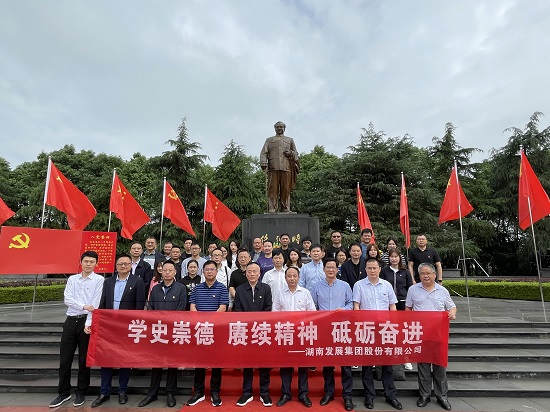 公司黨委理論學習中心組開展黨史學習教育第三次專題學習 公司黨委理論學習中心組開展黨史學習教育第三次專題學習