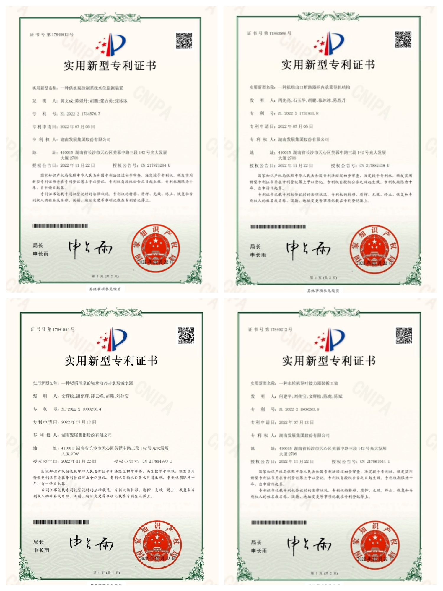 科技創新持續引領,科研成果再創佳績 科技創新持續引領,科研成果再創佳績
