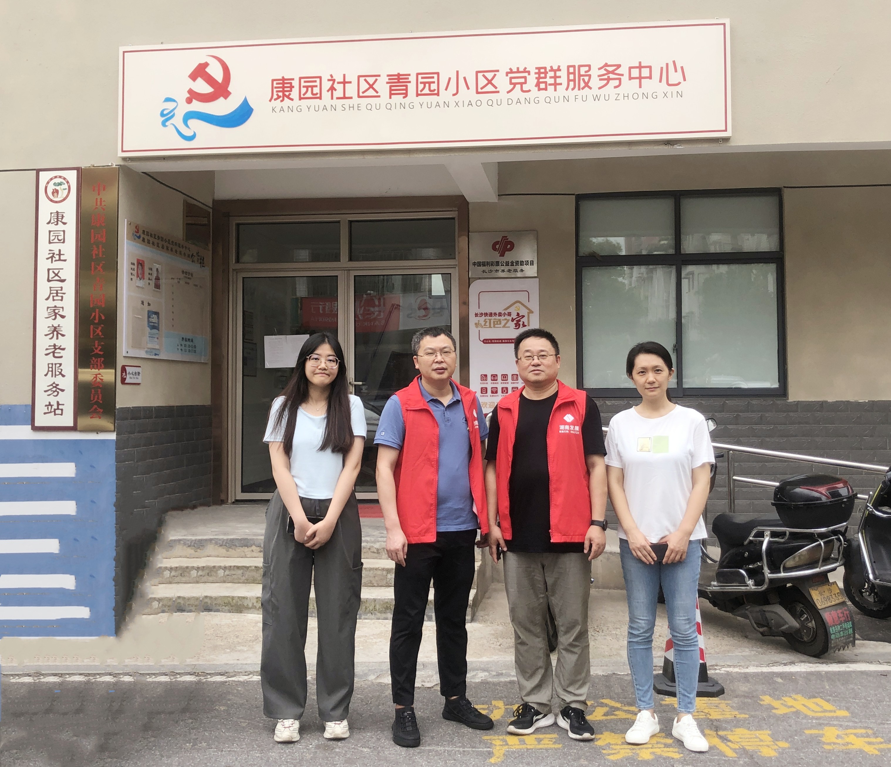 湖南發展投資發展部黨支部開展走訪慰問愛心幫扶活動 湖南發展投資發展部黨支部開展走訪慰問愛心幫扶活動