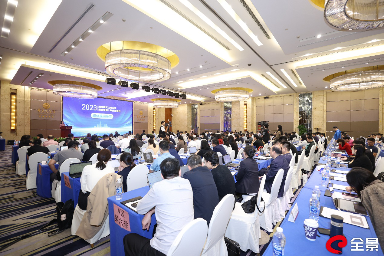 湖南發展參加2023年湖南轄區上市公司投資者網上集體接待日活動 湖南發展參加2023年湖南轄區上市公司投資者網上集體接待日活動