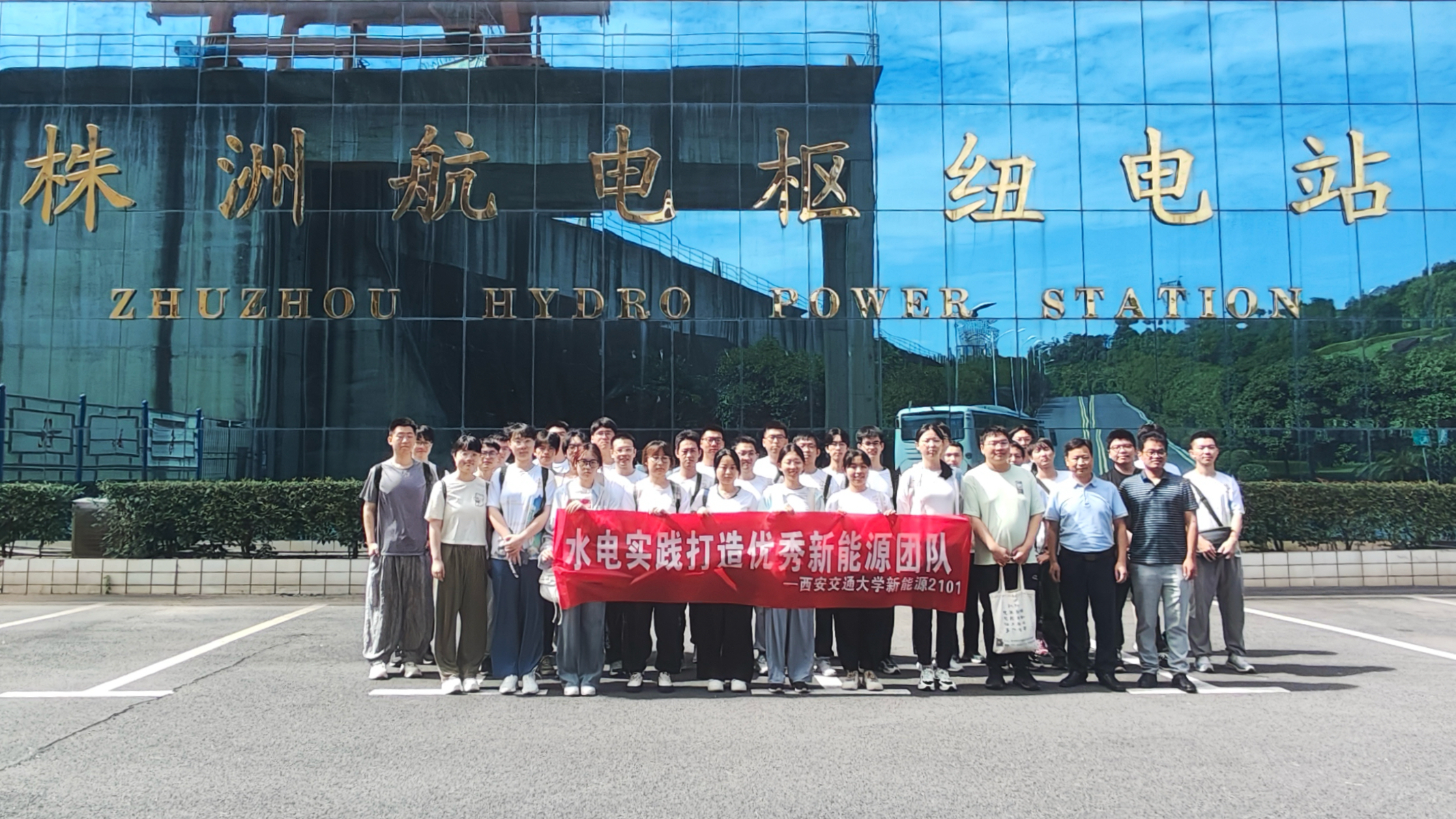 西安交通大學能源與工程學院部分師生赴株洲航電參觀研學 西安交通大學能源與工程學院部分師生赴株洲航電參觀研學
