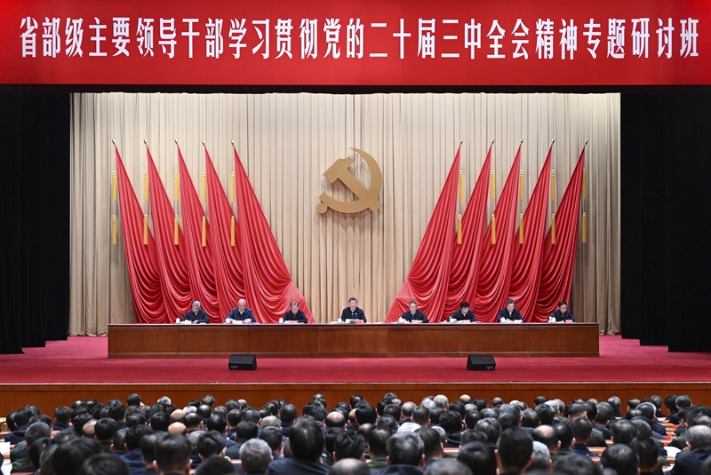 習近平在省部級主要領導干部學習貫徹黨的二十屆三中全會精神專題研討班開班式上發表重要講話強調 深入學習貫徹黨的二十屆三中全會精神 凝心聚力推動改革行穩致遠 習近平在省部級主要領導干部學習貫徹黨的二十屆三中全會精神專題研討班開班式上發表重要講話強調 深入學習貫徹黨的二十屆三中全會精神 凝心聚力推動改革行穩致遠